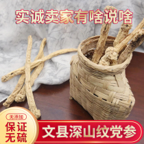 Gansu Wenxian Veins Donopsis Pilosula Knot 500 gr Saucepan of Chinese herbal medicine Dangshen Gansu farmhouse