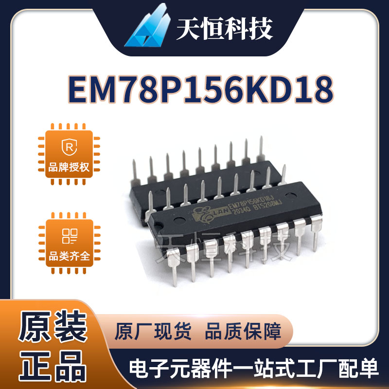 EM78P156KD18J Taiwan Yiloon Single wafer Packaging DIP-18 Original Installed MCU Authorized Burn