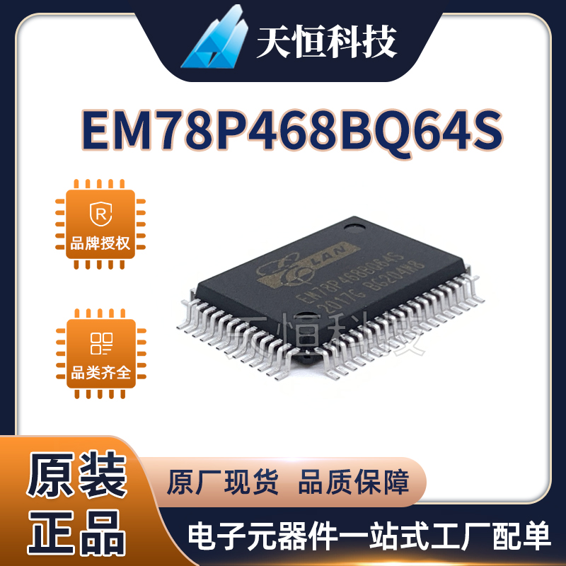Taiwan Yilong microchip EM78P468BQ64S package QFP64 original MCU development burning