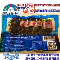 Fabricant habillement original Peng Lake Manuyu Ink Fish Sausage 300g Volcanic Stone Grilled Sausage Hot Dog Barbecue Ingredients Meat Sausage