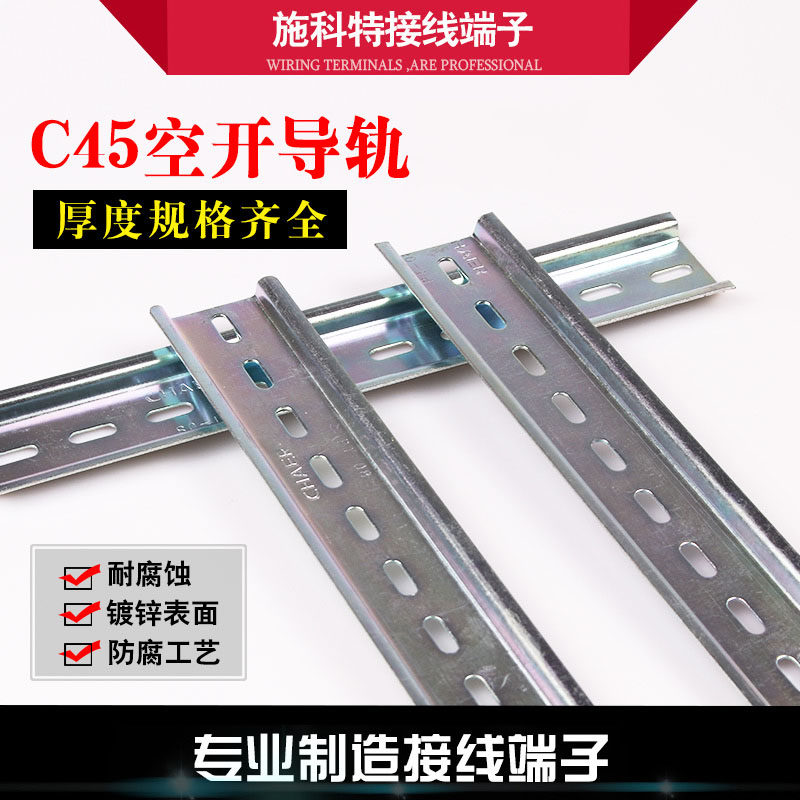 National Label C45 steel iron rail TH35 BREAKING RELAY AIR SWITCH WIRING TERMINAL UNIVERSAL U TYPE CARAIL
