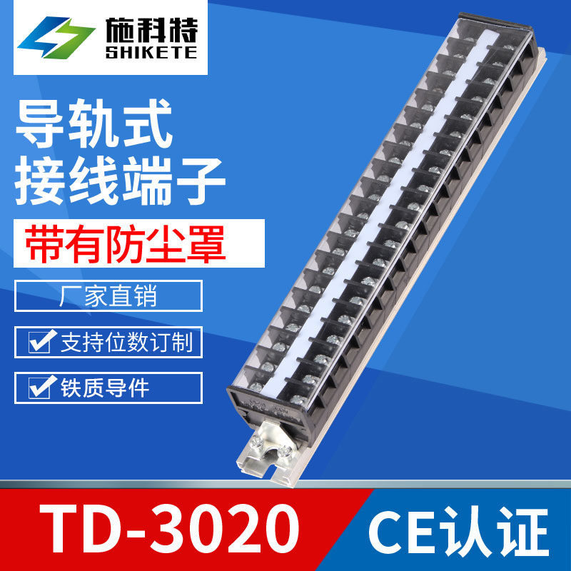 TD-3020 wire connector terminal row 30A20 position wire connector wire connector wiring terminal wire connector