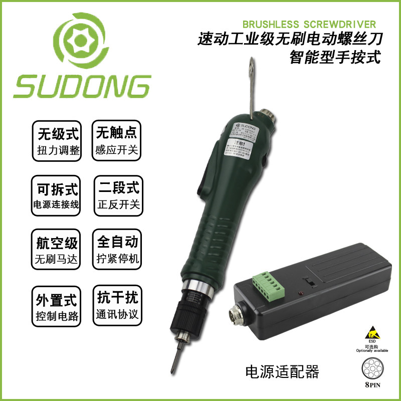 Quick motion SD-CA1010LF electric screwdriver automated handheld screw machine special electric screw driver SD-CA0365LF