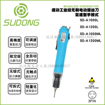 Fully automatic brushless torque adjustable mini small torque electric batch 0 1-1 0kg fixed torque screwdriver SD-A1000L