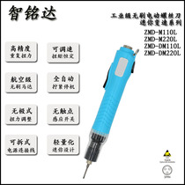Fully automatic brushless small torque electric batch mini Mini electric screwdriver torque adjustable 0 1-2 0kgf cm