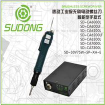 Automatic electric batch SUDONG quick-acting SD-CA7000L brushless with torque feedback and large torque automation