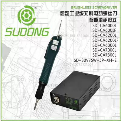Full-automatic electric screwdriver with torque feedback for high torque automation SUDONG Quick-acting SD-CA7000L Brushless