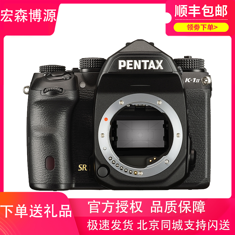 Pentax k1ii Pentax K-1 Mark II K1 second-generation Full-frame SLR Camera 