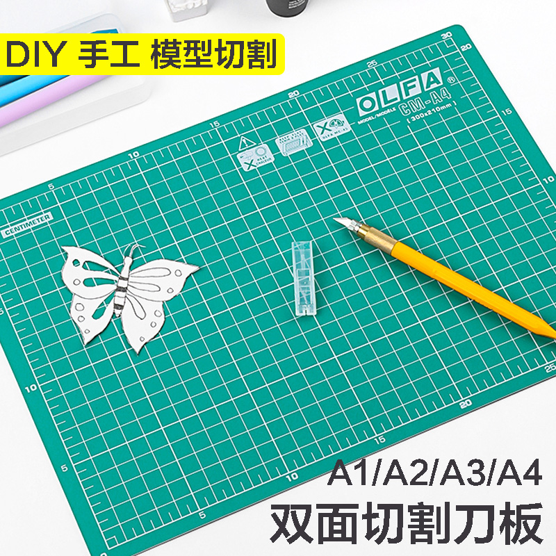 Japan imported Ai Lihua OLFA cutting pad Self-healing large cutting board Multi-function engraving manual paper cutting hand book engraving knife pad A4 student table pad double-sided non-slip eye pad