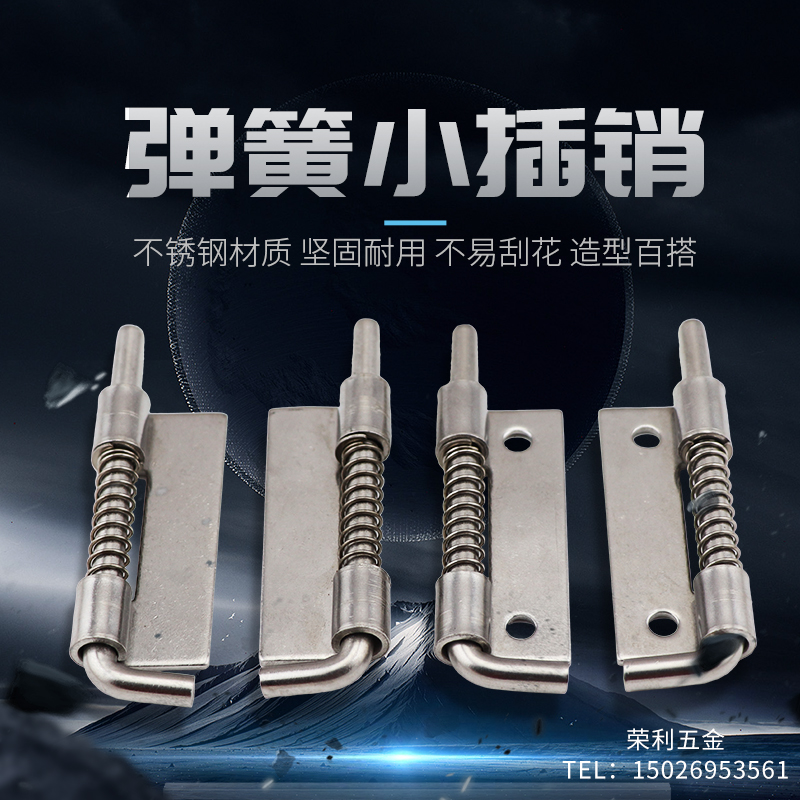 Running Iron Sheet Spring Bolt Distribution Cabinet Door Bolt Concealed Hinge Welding Bolt Equipment Cabinet Bolt Left And Right Bolt