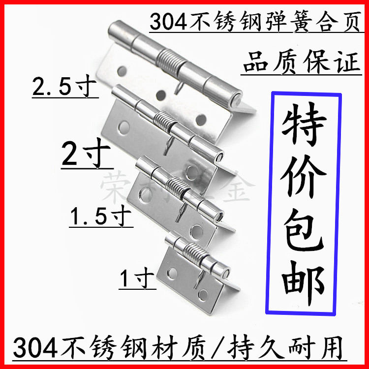 1 inch 1 5 inches 2 inches 2 5 inches 304 stainless steel spring hinge hinges Automatic door closing return wooden case small loose-leaf