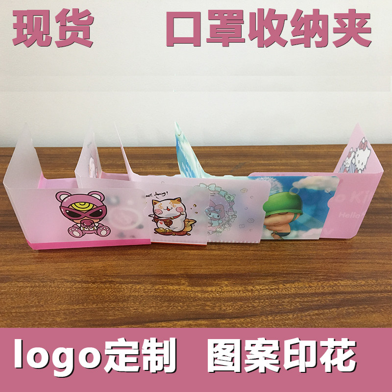Cartoon pattern student PP frosted mask storage clip portable folding temporary storage clip storage box storage set in stock