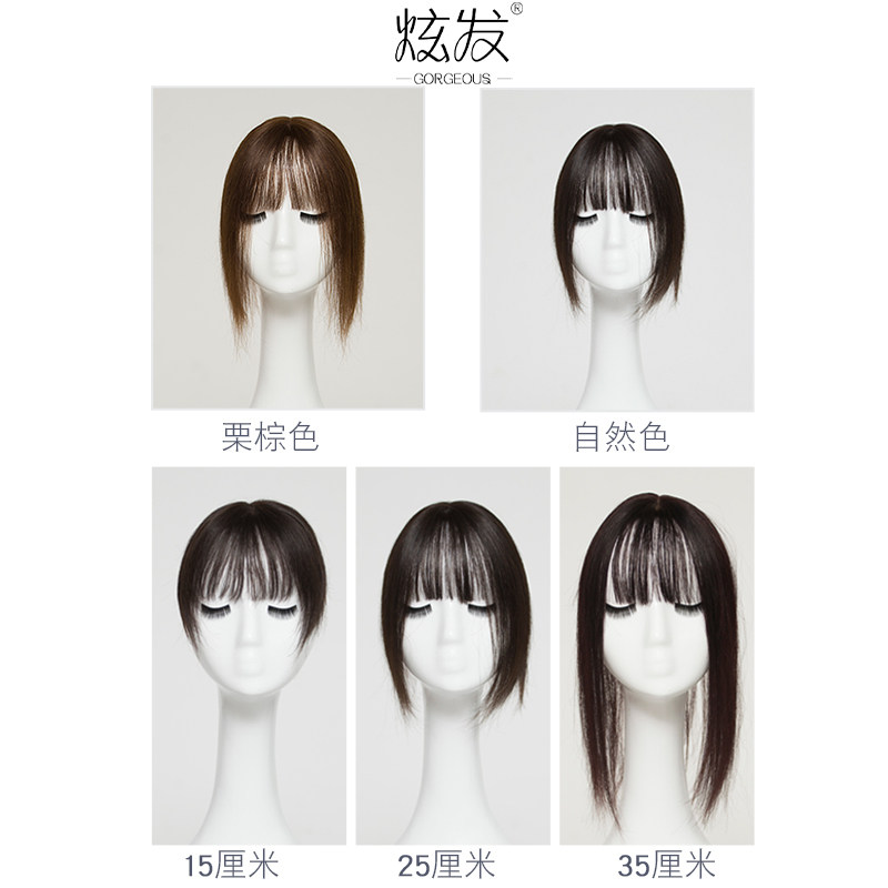 Как стричь челку шторку на две стороны схема