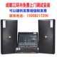 Chuyên nghiệp đơn và đôi 15 inch điện lớn hiệu suất đám cưới phòng hội nghị KTV sân khấu âm thanh bộ thiết bị hoàn chỉnh thiết lập đèn led chớp nháy