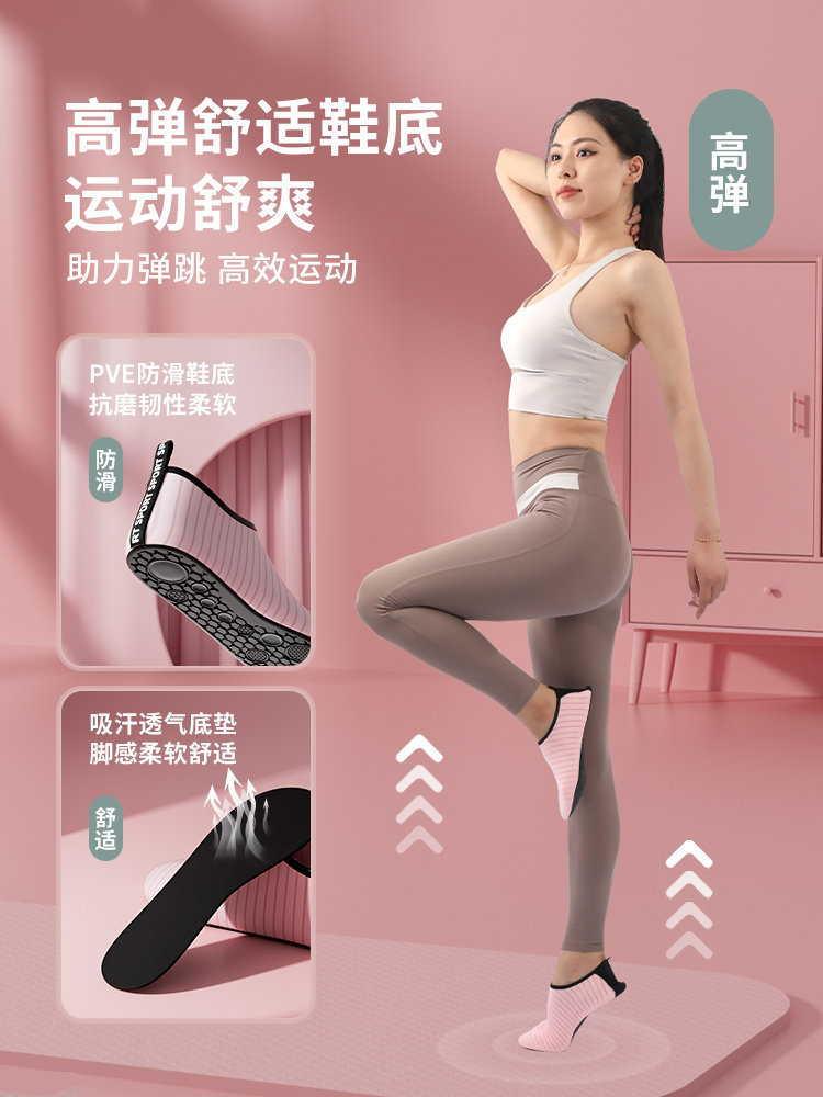 Indoor Fitness Shoes for Women, Silent Soft-Soled Non-Slip Home Jump Rope Yoga Sneakers, Dance-Specific Training Shoes