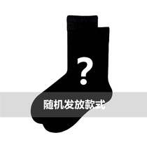 Add 8 yuan to exchange socks link (single shot will not be shipped)