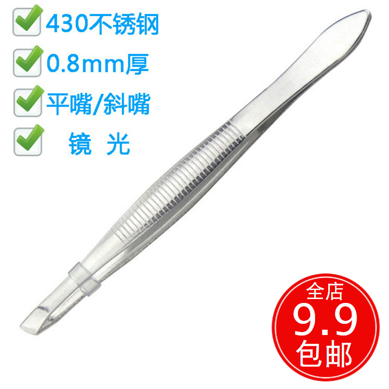 9 9304 Stainless Steel Brow Eyebrow Eyebrow Tweezers Mirror Light Brow Eyebrow Clip Color Makeup Tool Beauty Clips