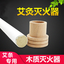 Moxibustion strips solid wood extinguishers hats moxibustion fire-fighting equipment moxa strips Wormwood strips wormwood fire-fighting cover