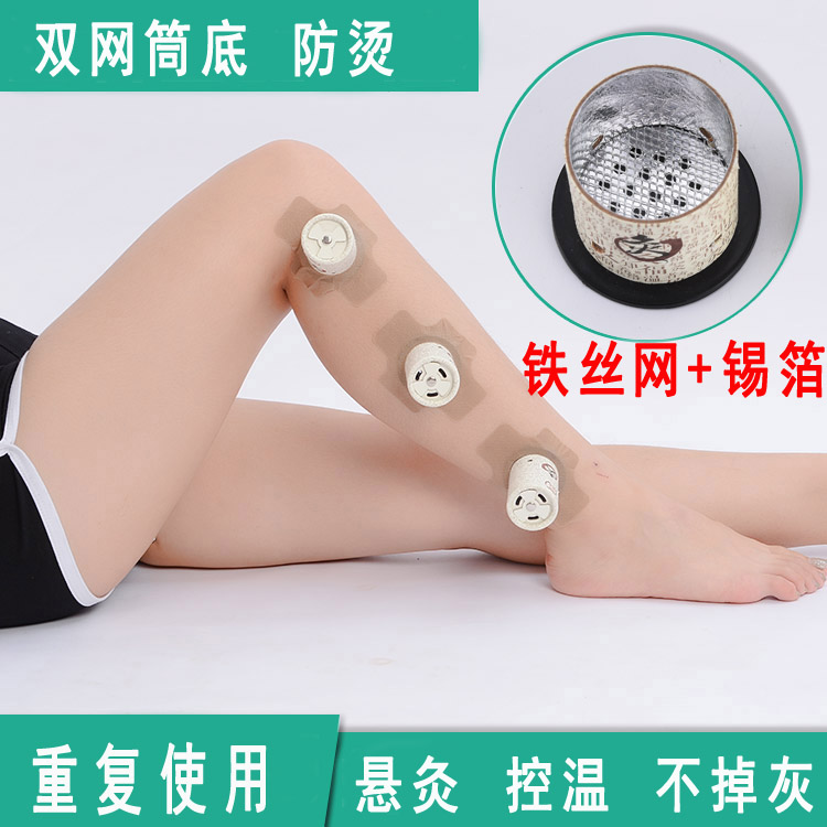 Moxibustion box small moxibustion tube tape sticker moxibustion pot moxibustion 100-year-old moxa column moxibustion instrument hanging moxibustion home