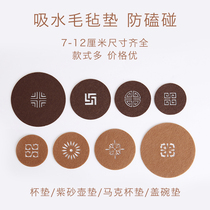 Absorbent felt pad purple clay pot pad cover bowl pot pad instead of loofah pad tea cup small single coaster Mark coaster