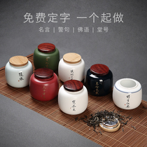 Portable ceramic tea cans small sealed jars travel empty tea packaging boxes green tea cans fixed words