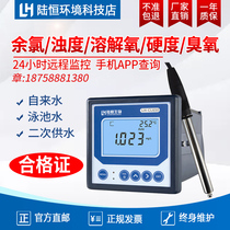 Online residual chlorine detector PH conductivity turbidity suspension SS hardness fluorescence dissolved ozone DO automatic monitoring