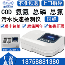 Sewage Multi-Parameter COD Detector Heavy Metal Ammonia Nitrogen Total Phosphorus Total Nitrogen Quick Determination Suspended Matter BOD Dissolved Oxygen