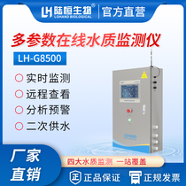 Online residual chlorine PH dissolved oxygen turbidity water hardness secondary water supply SS ozone automatic monitoring conductivity detector