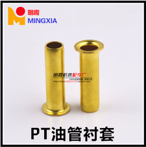 PT oil pipe bushing nylon pipe bushing air pipe bushing core oil pipe joint Φ4 6 8 lubrication accessories