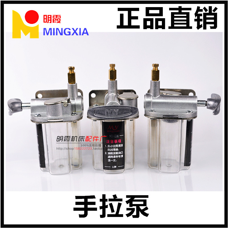 HD-3 hand-pulled oil pump hand-operated hand pressure hand-operated machine tool pump numerical control machine lubricant pump oil lubricator oil pot