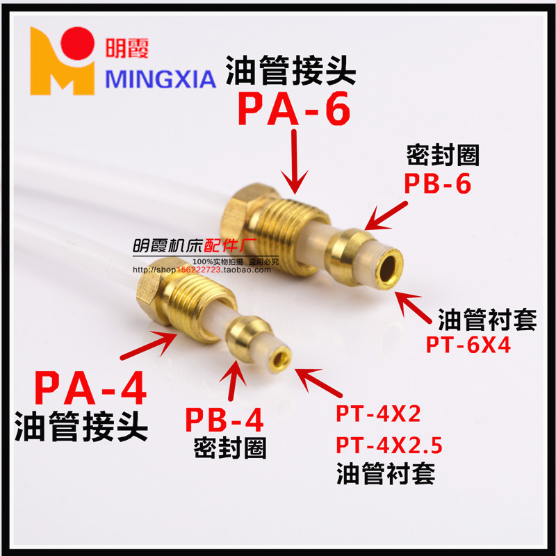 M8*1 PA-4 pipe joint three pieces Copper joint PC tube clamp PB meleons seal ring liner