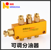 tk adjustable oil discharge distributor B- type oil distributor oil circuit joint lubrication system distribution valve lubrication pump accessories