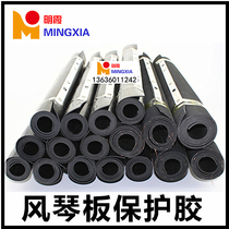 Milling machine accessories shaving rubber organ plate protective glue dust-proof baffle milling machine accessories machine tool accessories rubber cover