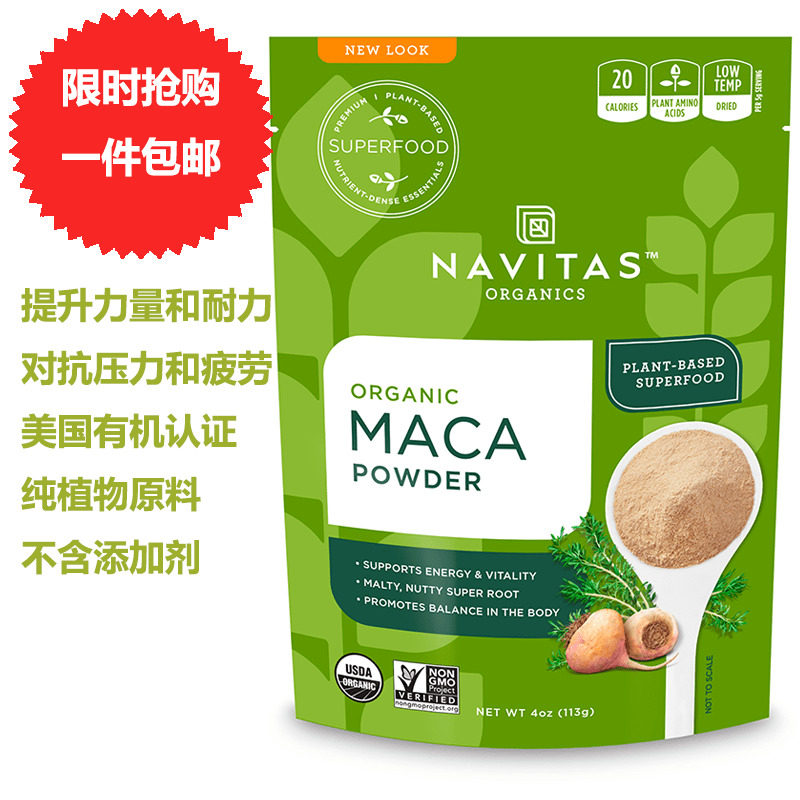 Navitas Naturals maca powder Peru maca maca powder 113g