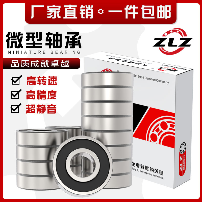 623 Wire cutting bearings 624z imported waterproof 625 626 627 628ZZ 629 high speed miniature bearings