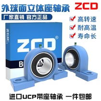 Japan imported ZCD outer spherical bearing UCPA204 205 206 207 208 209 210 211 212