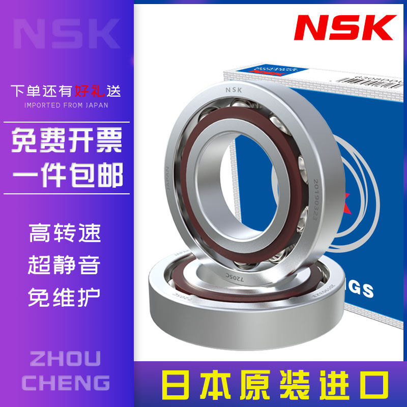 Japan imported bearings 7316 7317 7318 7319 7320 7322 7324 7326 7328ACM