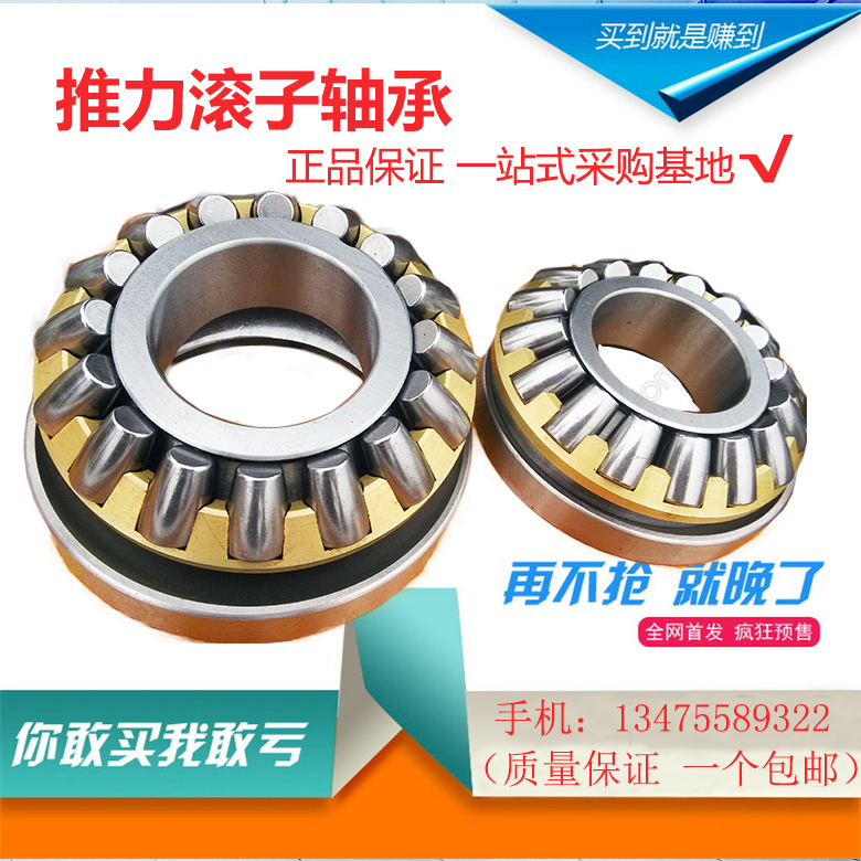 29420 29422 29424 29426 29426 29428 Harbin ZLZ thrust roller bearing