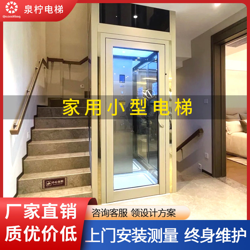 Villa elevator home elevator two-story hydraulic lift simple indoor and outdoor family special small elevator three or four floors