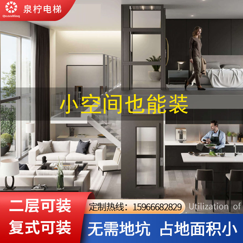 Home Small Villa Elevator Two-story Penthouse Indoor Lift Private Booking Three Floors Outdoor Simple Lift Lift