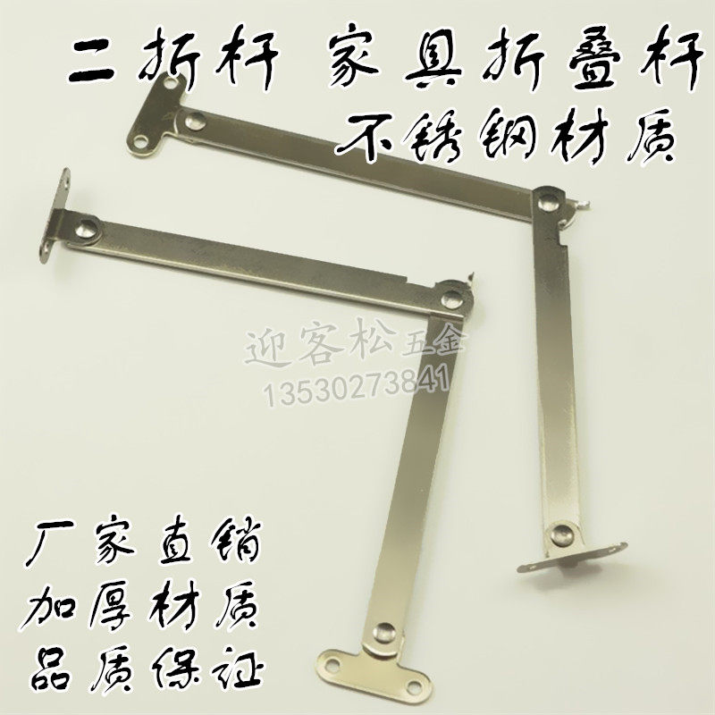 Stainless steel telescopic beam folding two-fold support frame pull-lever window cabinet door pet house support plate bags furniture accessories