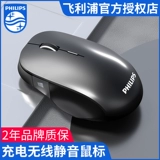 Philips, apple, беззвучная беспроводная мышь с зарядкой, перезаряжаемый ноутбук