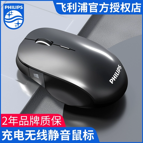 Philips, apple, беззвучная беспроводная мышь с зарядкой, перезаряжаемый ноутбук