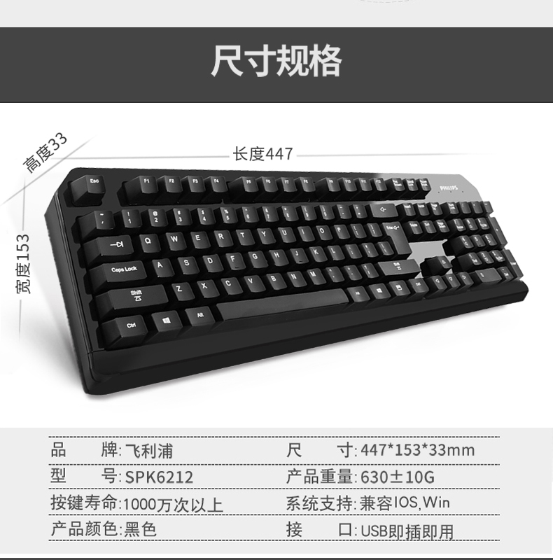 飞利浦 SPK6212 有线键盘 仿机械键盘 图4