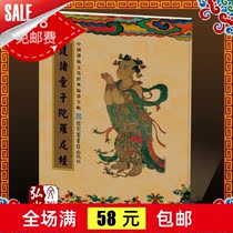 Copy copybook of Traditional Chinese Culture Classics The Buddha said to protect the children of the Dharani Sutra