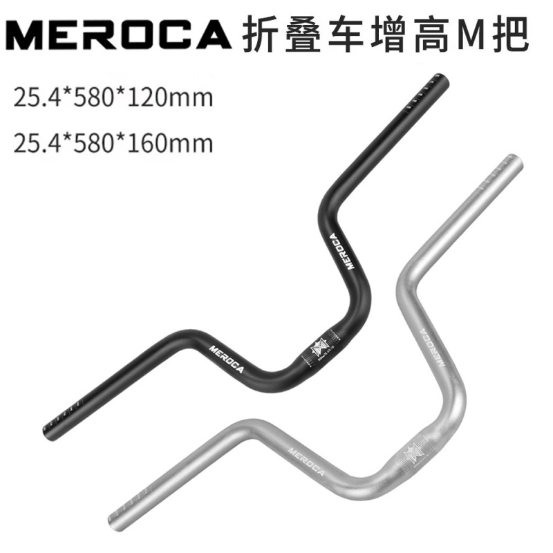 Meroca Folding Bike Handlebar m Handlebar Heightening Bar Daxing Fengxing Modification 25.4 Aluminum Alloy Handlebar Meroca Folding Bike Handlebar m Handlebar Heightening Bar Daxing Fengxing Modification 25.4 Aluminum Alloy Handlebar