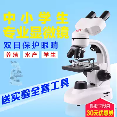High-power optical biology professional binocular microscope middle school students Children's breeding sperm electronic portable microscope