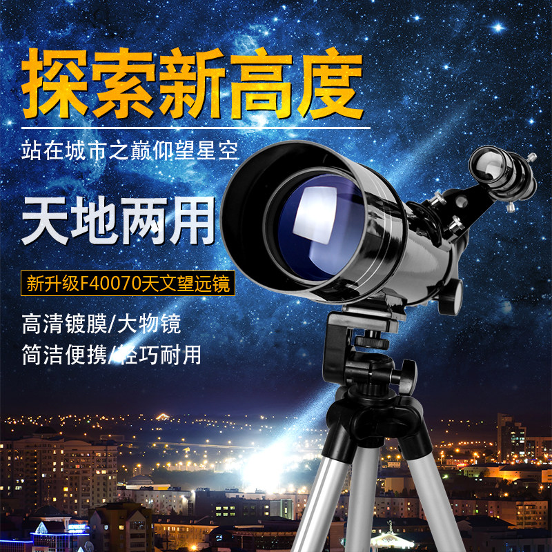 Astronomical Telescope High Times High Definition 10000 Professional View Stars Deep Space Adult Space Students Children Big Caliber