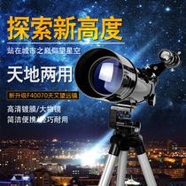 Astronomical Telescope High HD 10000 Professional Stargazing Deep Space Adult Space Students Children Large Aperture Times