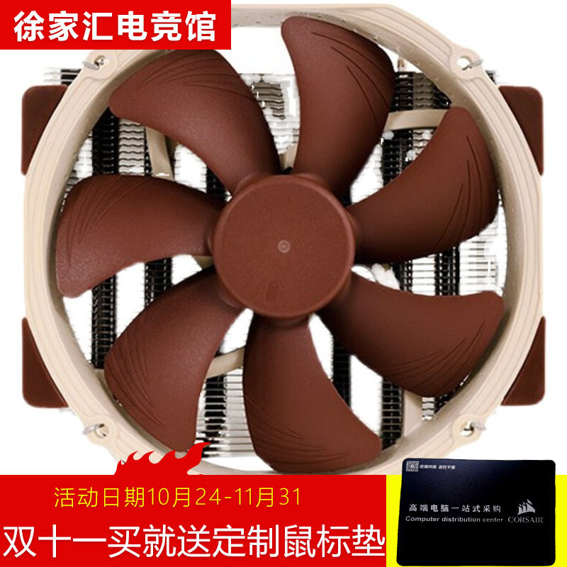 Owl D15S D15S U14 U12A L9I L9I D9L L9X65 L9X65 full family of desktop computer radiator fan